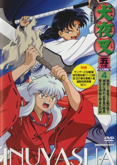 The Inuyasha Companion