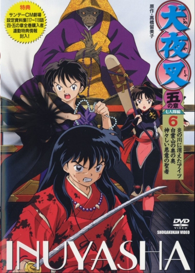 The Inuyasha Companion