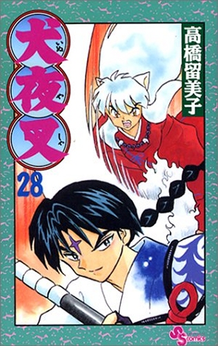 Inuyasha Vol 28