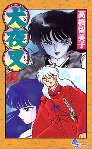 Inuyasha Vol 29