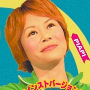Piyo Piyo