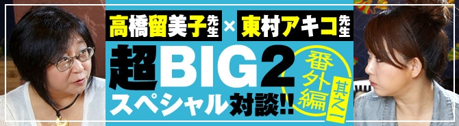 Takahashi and Higashimura