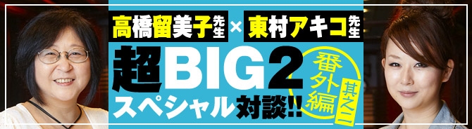 Takahashi and Higashimura