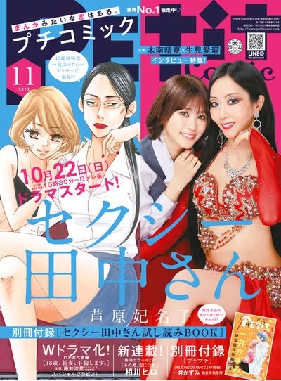 芦原妃名子 コレクション 芦原妃名子コレクション3 コンビニS | 書籍 | 小学館