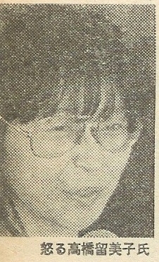 Rumiko Takahashi