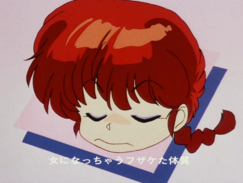 Lambada Ranma