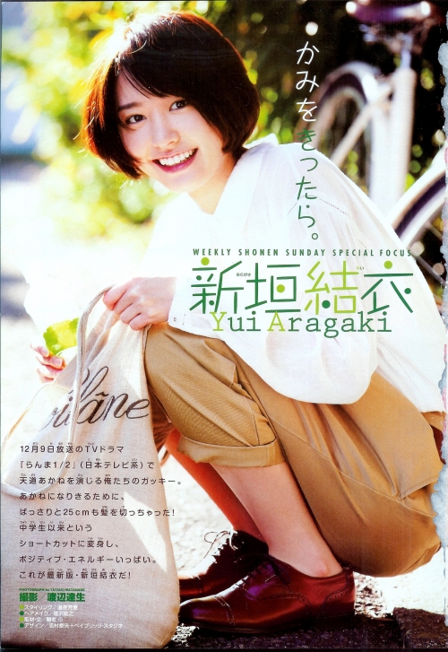 Yui Aragaki