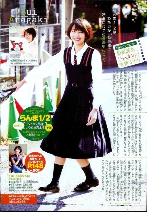 Yui Aragaki