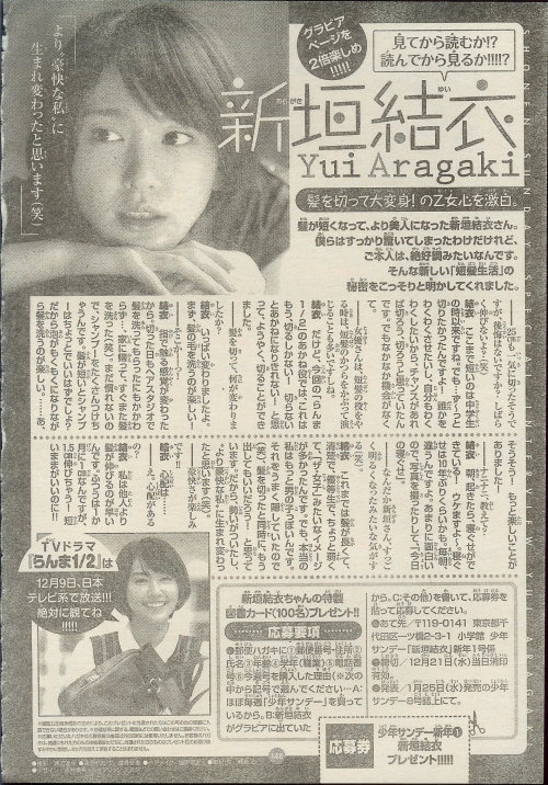 Yui Aragaki