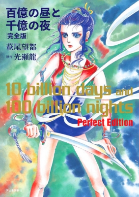 Rumic World - BS Manga Yawa - Maison Ikkoku Rumic World - BS Manga Yawa - Maison Ikkoku