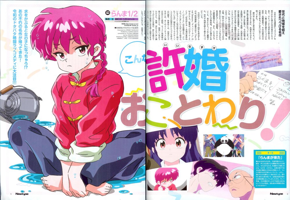 Newtype 2024 Vol. 11