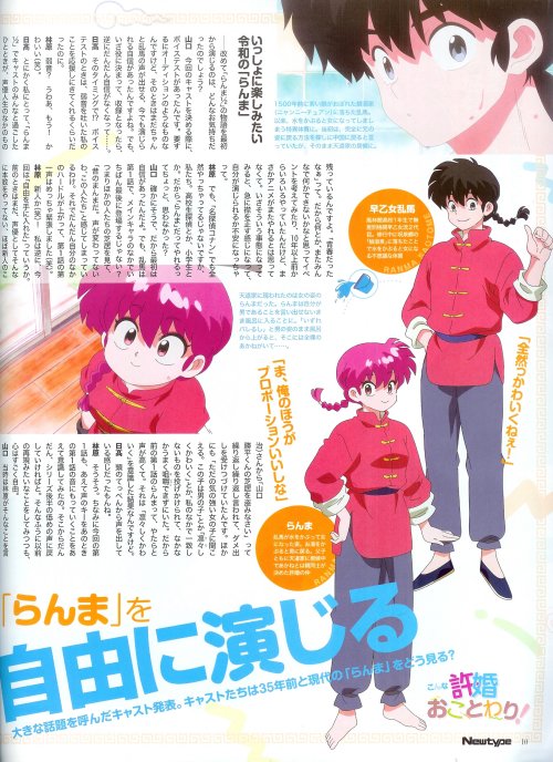 Newtype 2024 Vol. 11