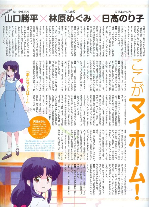 Newtype 2024 Vol. 11