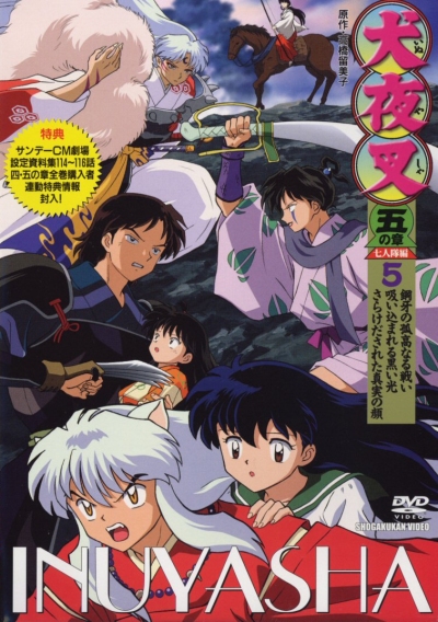 Watch InuYasha season 7 episode 26 streaming online