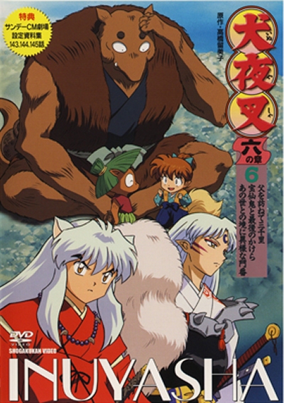 The Inuyasha Companion