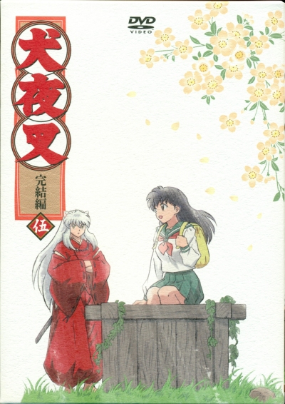 InuYasha Kanketsu-Hen Capitulo 25 (27) by