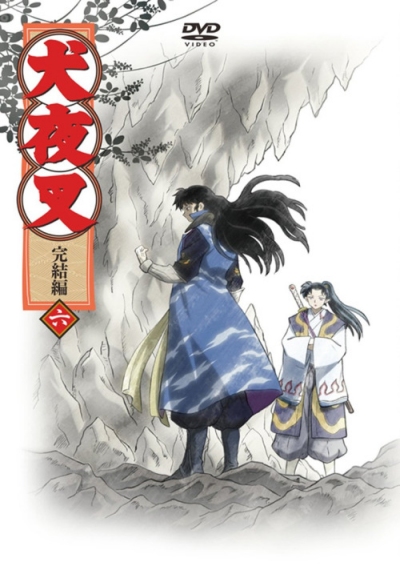 Tooi Michi no Saki de, Inuyasha ED 11 (Final Act)