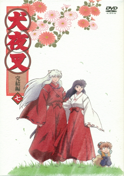 Stream Inuyasha kanketsu hen Ending 3 Tooi Michi no Saki by