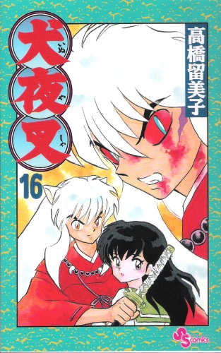 All episodes of Inuyasha are now in netflix!!! #mangaph #manga