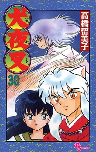 Inuyasha Downs