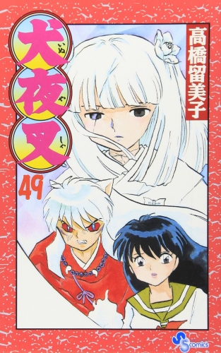 Inuyasha: Ten Things You Need to Know Before Bingeing The Series