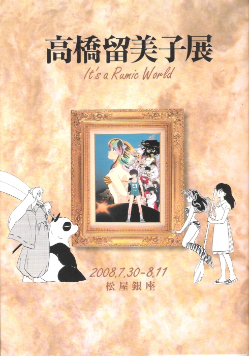 Ranma 1/2 Perfect Edition Ranma 1/2 Perfect Edition