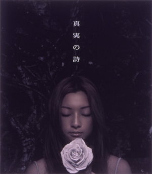 Shinjutsu no Uta Single