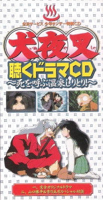 Kiku Drama CD