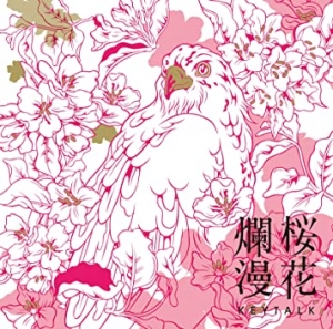 Ouka Ranman Single