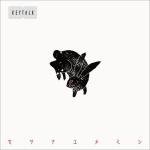 Setsuna Yumemishi Single