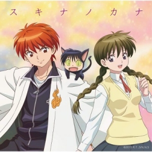 Suki Nano Kana Single