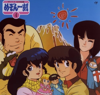 Maison Ikkoku Capítulo 28 – Mangás Chan