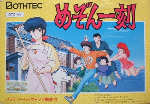 Maison Ikkoku