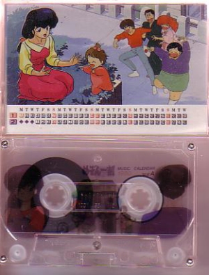 Music Calendar 1990