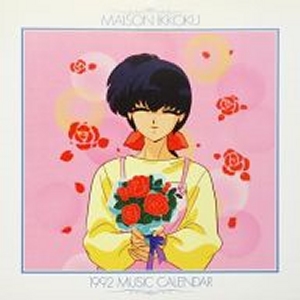 Music Calendar 1992