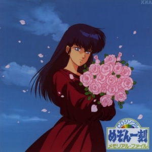 CD Single Memorial File