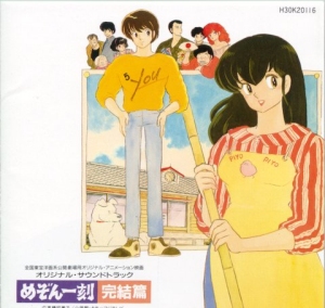 Kanketsuhen OST
