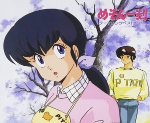 Theme Song Best +