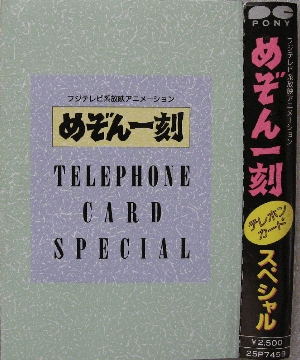 Telephone Card Special