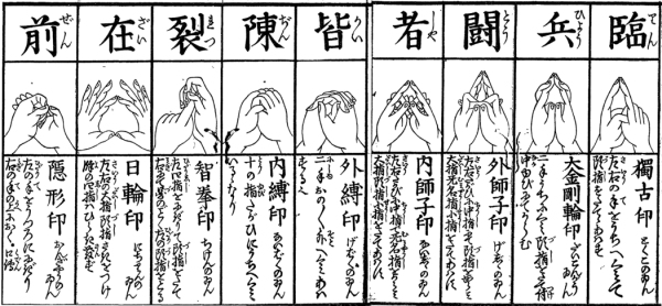 hand sign of skill muryo kusho