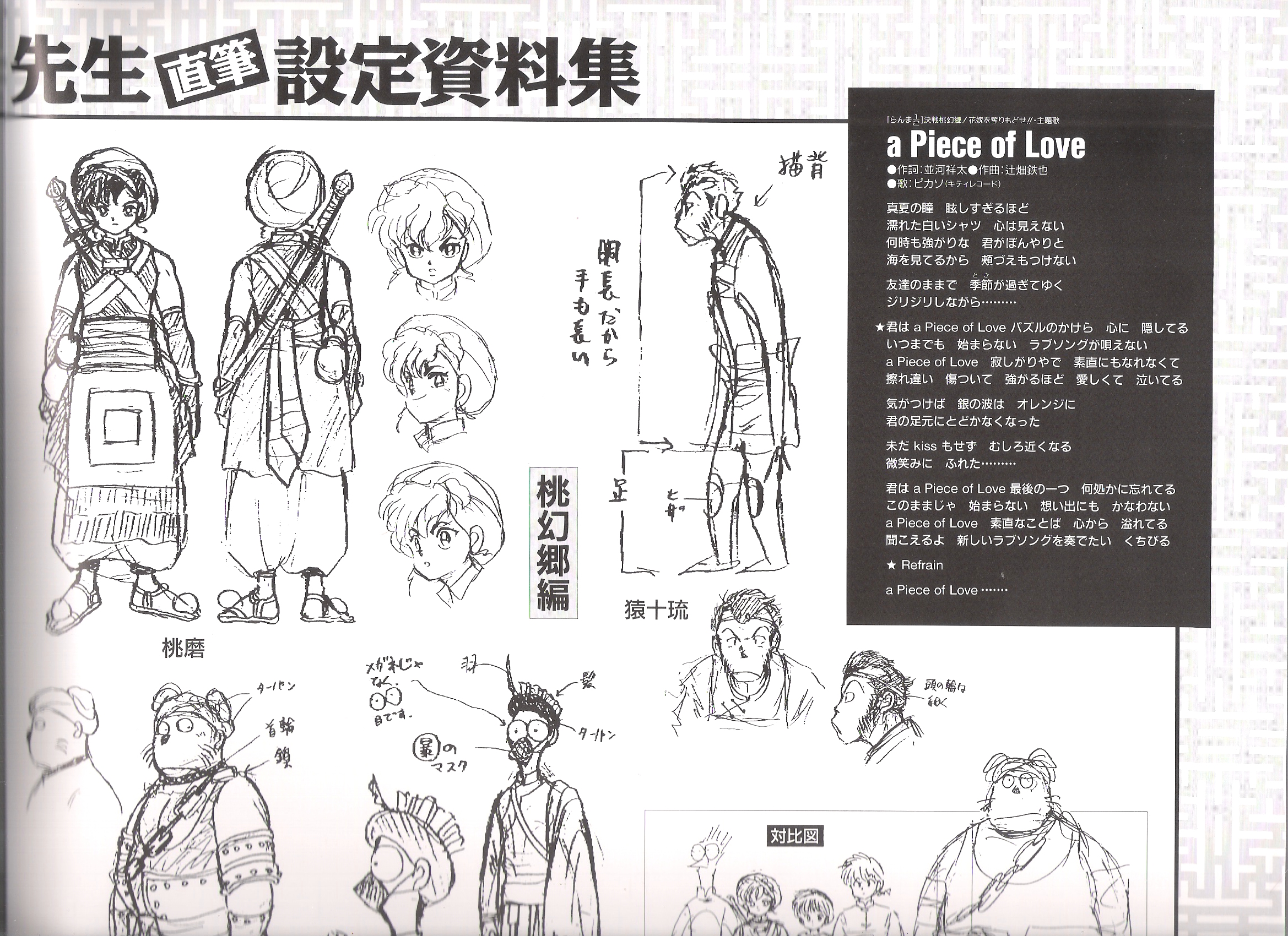 Ranma Perfect Edition Ranma Perfect Edition