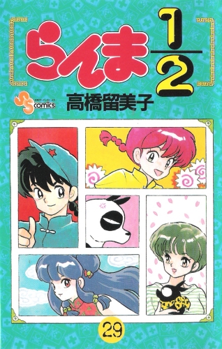 Ranma 1/2 gashapon collection : r/ranma
