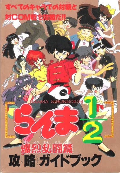 Ranma 1/2 Perfect Edition Ranma 1/2 Perfect Edition