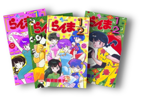 Ranma 1/2 Perfect Edition