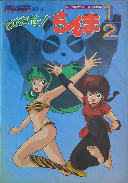 Ranma 1/2 Perfect Edition Ranma 1/2 Perfect Edition