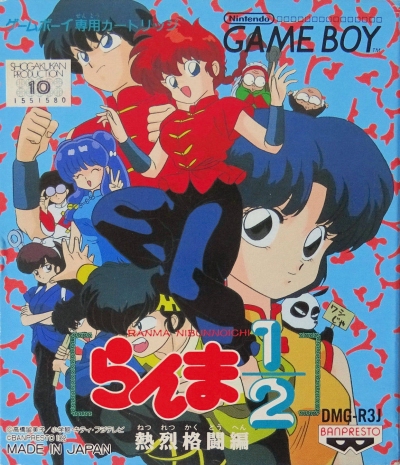 Ranma Perfect Edition