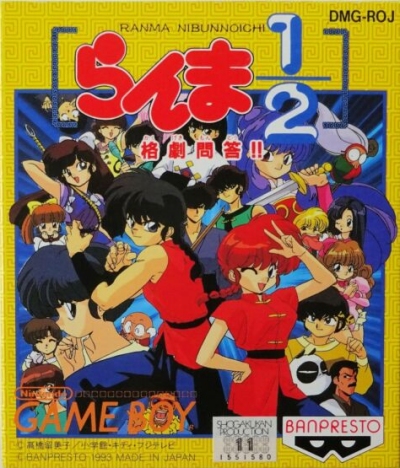 Ranma Perfect Edition