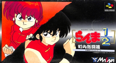 Featured image of post Ranma 1⁄2 Ranma 1/2 Manga / Leia online todos os capitulos de ranma 1/2, os melhores momentos desse otimo manga online.