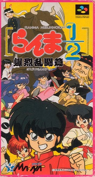 Ranma Perfect Edition