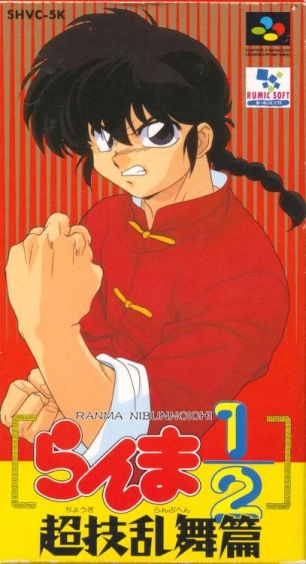 Featured image of post Ranma 1⁄2 Hard Battle - Free shipping for many products!